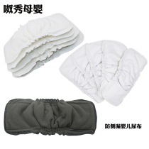 Baby diapers washable bamboo cotton baby diapers bamboo charcoal three-dimensional childrens diapers anti-side leakage elastic diapers