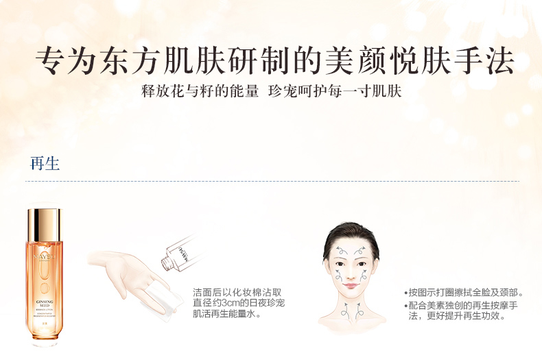 冰清玉润皓白无瑕深透美容液（滋润型）_21