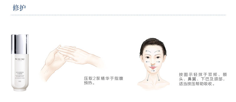 冰清玉润皓白无瑕深透美容液（滋润型）_24