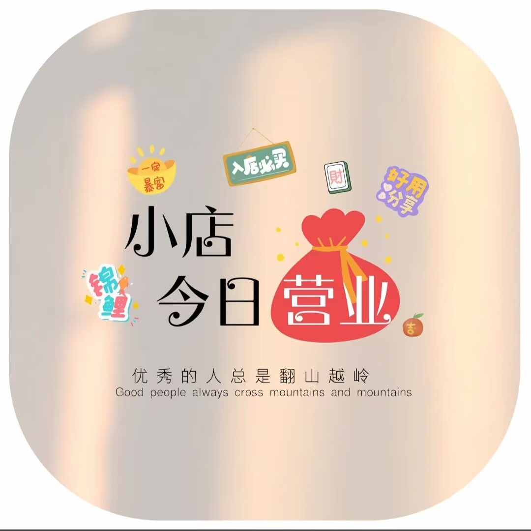 一家小破店0