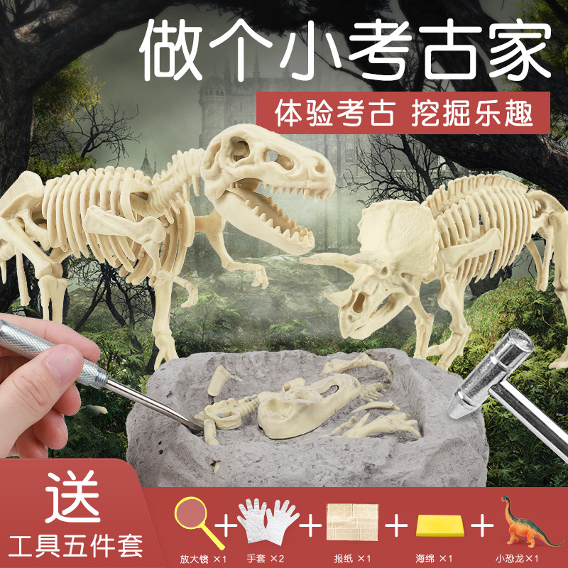 Dinosaur fossil children artisanal diy knock on gem treasure Egg Treasure Hunt Boy Archaeological Dig blind box toy