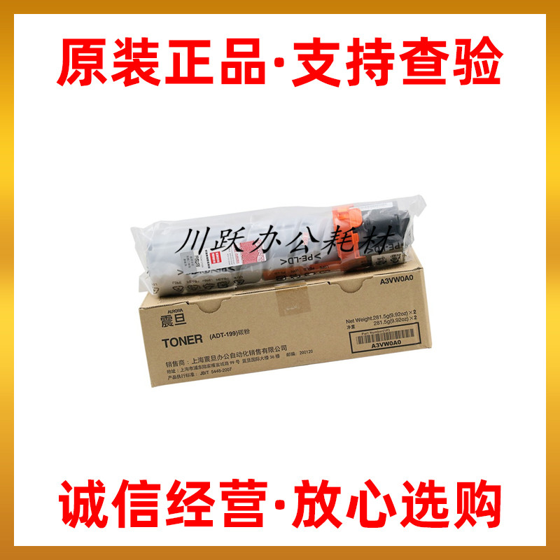 Original Fitted Shock ADT-199 powder case AD199 219239207208228248 powder cartridge toner