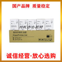 Applicable Kisses CP5410C 5410 CPT5 inks apply Ricoh JP-780C JP-7C inks