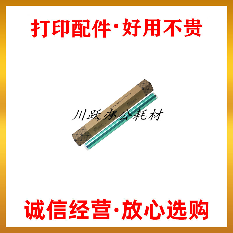 Applicable Toshiba T-2309 2303A 2803AM 2309A 2809A drum wiper scraper scraper light drum