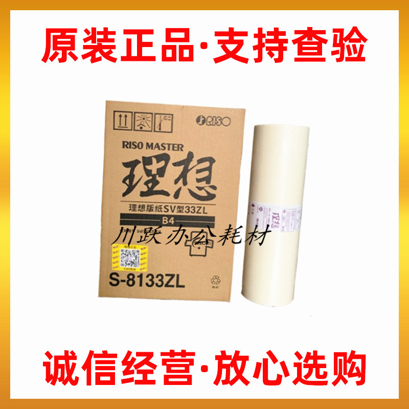 Original FITTING IDEAL SF5232ZL SF5232ZL ES2551ZL ES2551ZL EV2550ZL EV2550ZL SV TYPE 33ZL VERSION OF PAPER WAX PAPER