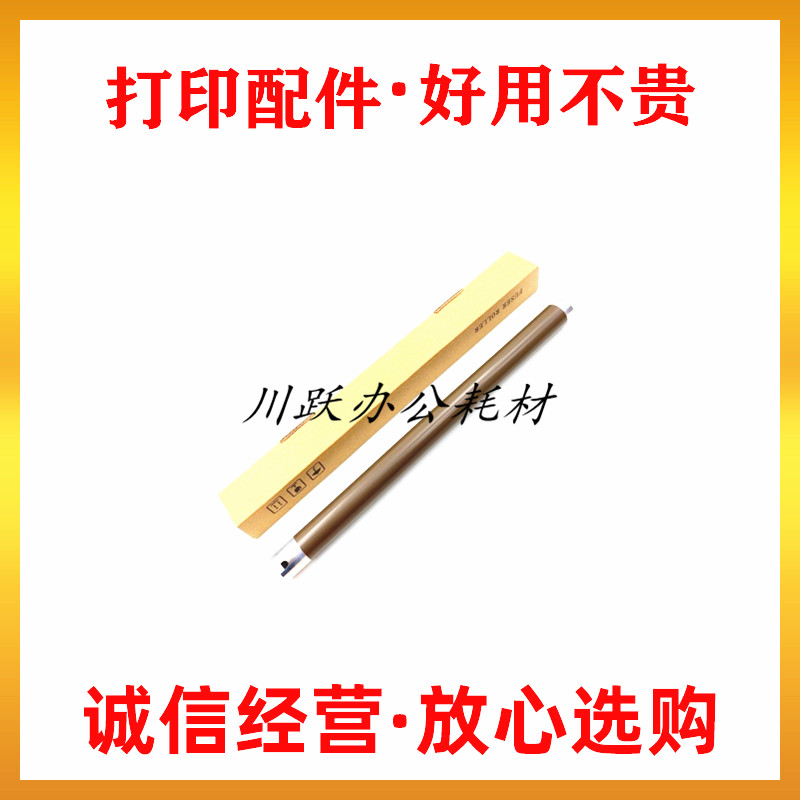 Applicable Kyocera FS-6030 6025 6525 6530 8020 8020 8025 M4028 fixing upper roller hot rollers