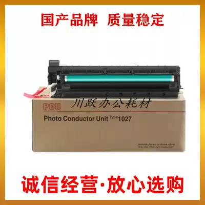 The application of Ricoh 220 270 1022 1027 2022 2032 2027 3025 drum set drum cartridges