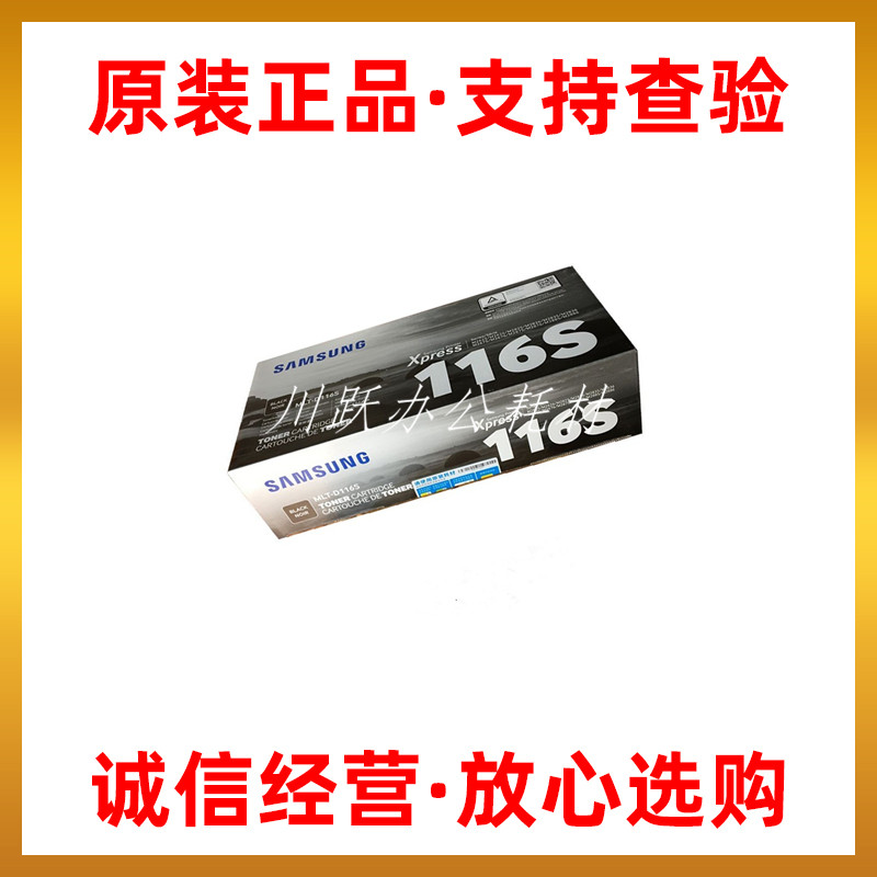 Original fit Samsung M2625 2626 2825 2825 2835 2835 2836 MLT-D116 powder box R116 selenium drum