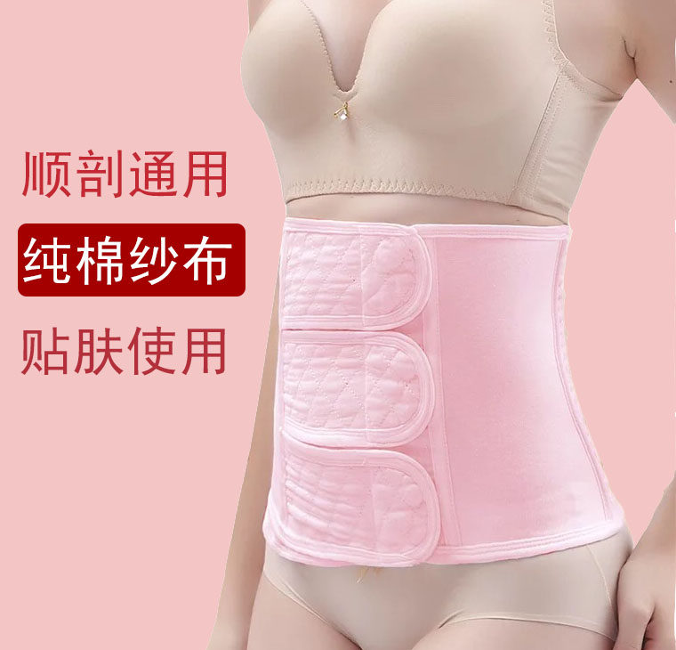 Pure cotton cloth Pregnant Woman Postpartum postpartum with bunches with bunches with bunches, special breathable waist seal plastic body-Taobao