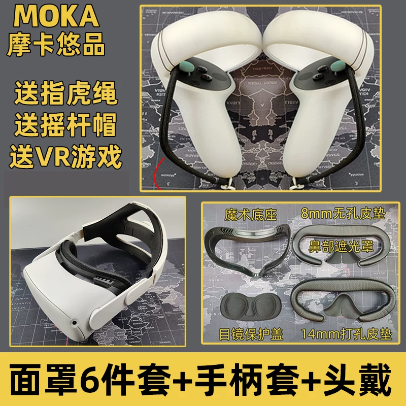 Oculus Quest 2 Большая ширина маски кортикальная затеняющая защита от потливости и дыхания увеличивает обзор без стягивания лица аксессуары защиты
