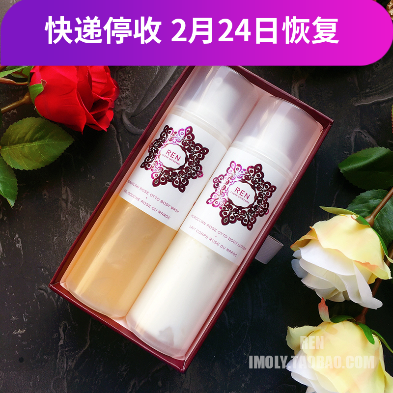 包邮英国 REN 摩洛哥奥图玫瑰套装 身体乳 200ml沐浴露 200ml
