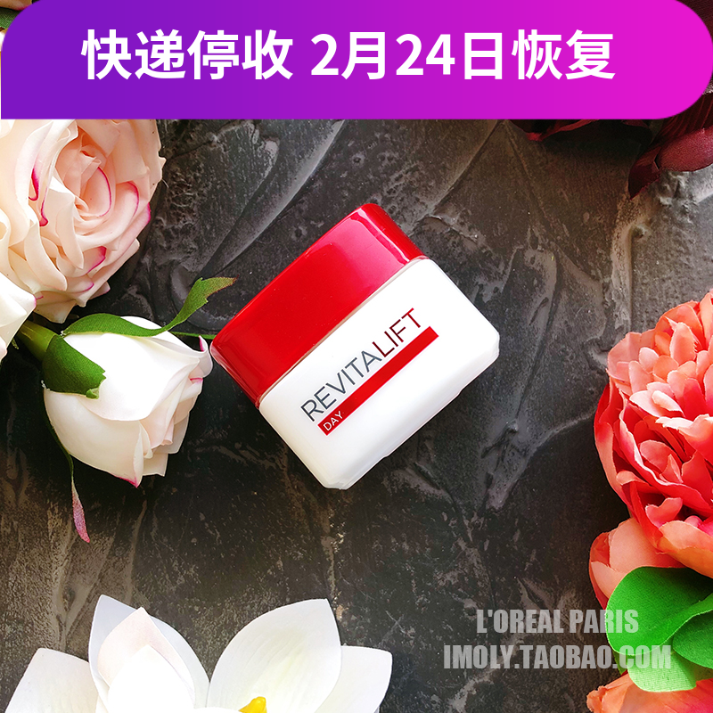 法国原装欧莱雅复颜抗皱紧致滋润日霜保湿抗老面霜50ml 20年