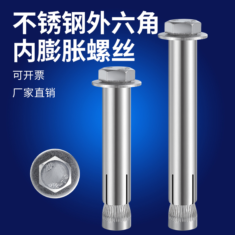 304 stainless steel outer hexagonal inner expansion screw M6M8M10M12 built-in fluffy screw inside puffed and burst