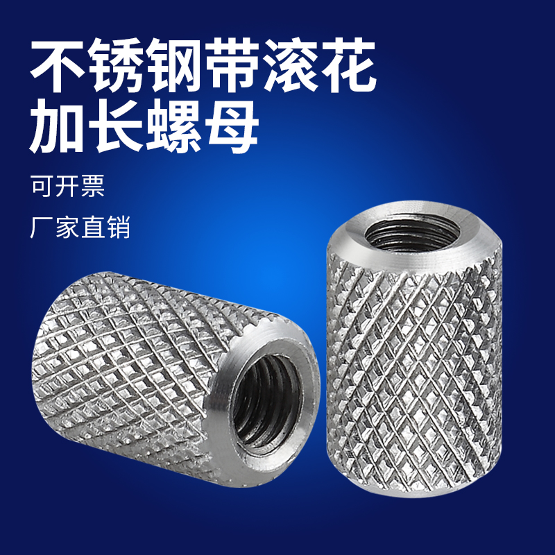 304 stainless steel elongated cylindrical knurled nut hand-tightened mesh super-connection adjustment nut M3M4M5M6M8M10