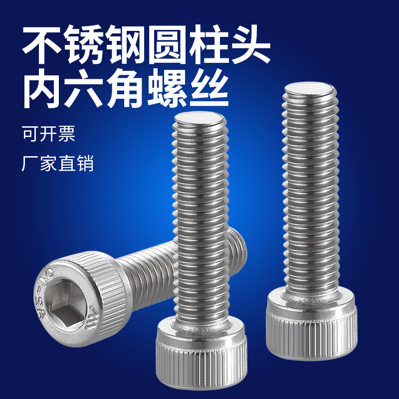 304 stainless steel M4M5 cylindrical head hexagonal screw cup head bolt cylindrical head lengthened screw bolt