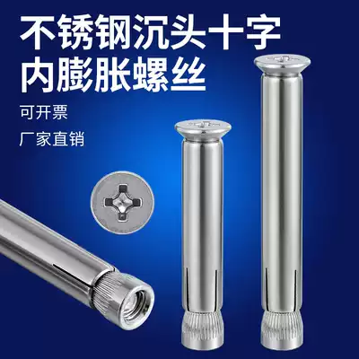 304 201 stainless steel countersunk head cross inner expansion screw flat head built-in bulging screw built-in pull M6M8