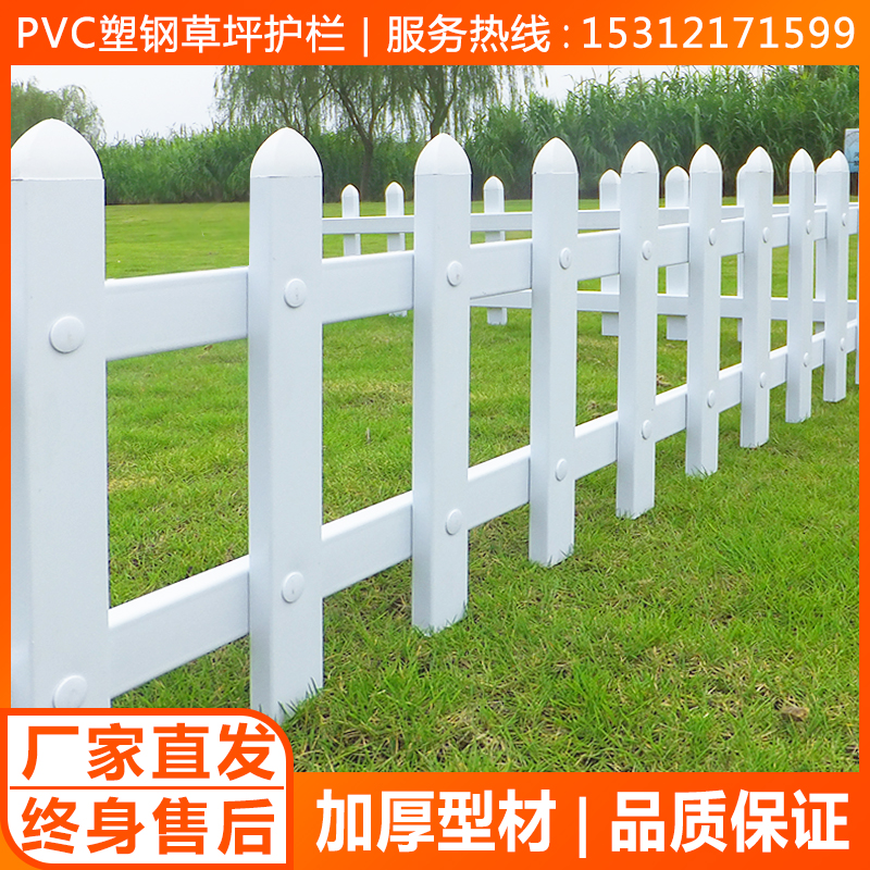 Villa Garden Fence PVC plastic steel lawn fence outdoor garden garden garden fence fence white railing