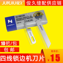 Strong letter and fourth-tier cuff machine lock edge machine upper and lower blade 2100167 cutting knife five lines 20496