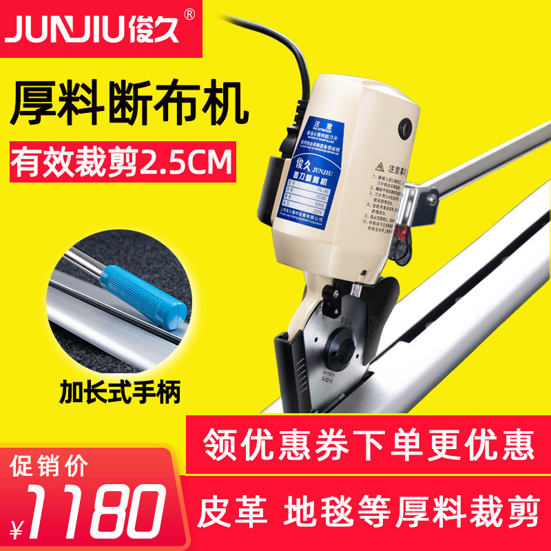 Sponge carpet thick material cut off machine breaking machine track type round knife electric scissors cutting machine breaking machine complete set