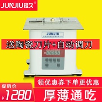  Junjiu breaking sewing machine double-sided velvet automatic knife cutting sewing machine cashmere cutting sewing machine cutting sewing machine wool velvet cutting sewing machine