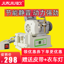 Toshihisa Industrial Electric Sewing Machine Motor Flat Car Motor Lock Edge Motor Motor 400W Mute Energy Saving Motor
