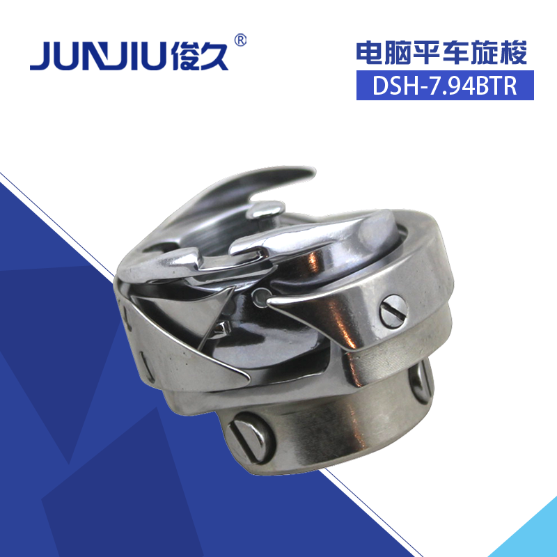 Industrial Sewing Machine Accessories Computerized Flat Car Spin Shuttle Flat Sewing Machine Shuttle head Desein Tribute DSH-7 94BTR-Taobao