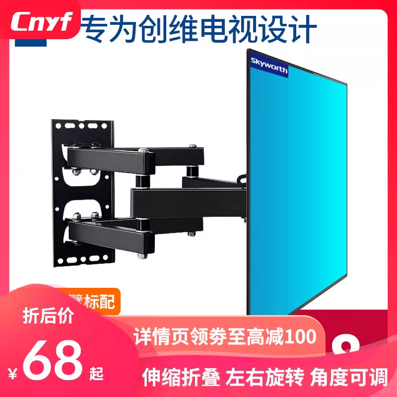 Skyworth TV Mount Universal Kính thiên văn Xoay Giá treo tường 32 39 43 50 55 58 65 inch - TV