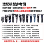[适用飞利浦剃须刀Norelco Speed-XL HQ8240/8140philishave充电器]