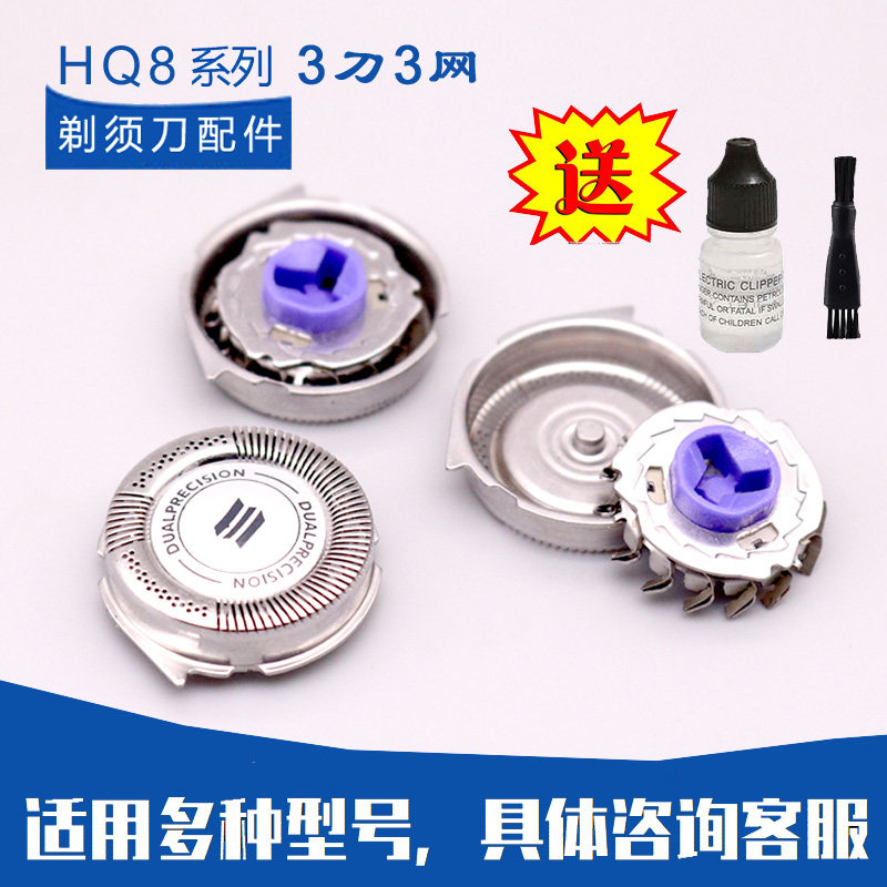 Suitable for Philips razor HQ8 head HQ7310xl pt730 786 PT860 at890 blade