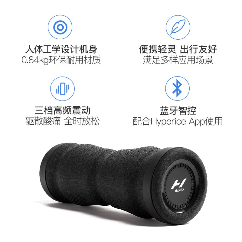 Американский гиперайс Vyper3.0 Go Haibo Ais массаж вибрацией для расслабления мышц пену осевой массаж