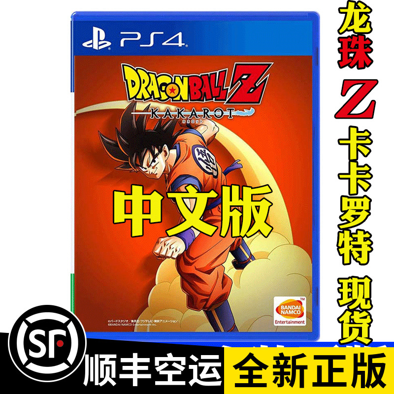 PS4 game Seven Dragon Ball Z Karotelot DRAGON BALL Z KAKAROT Chinese compatible PS5