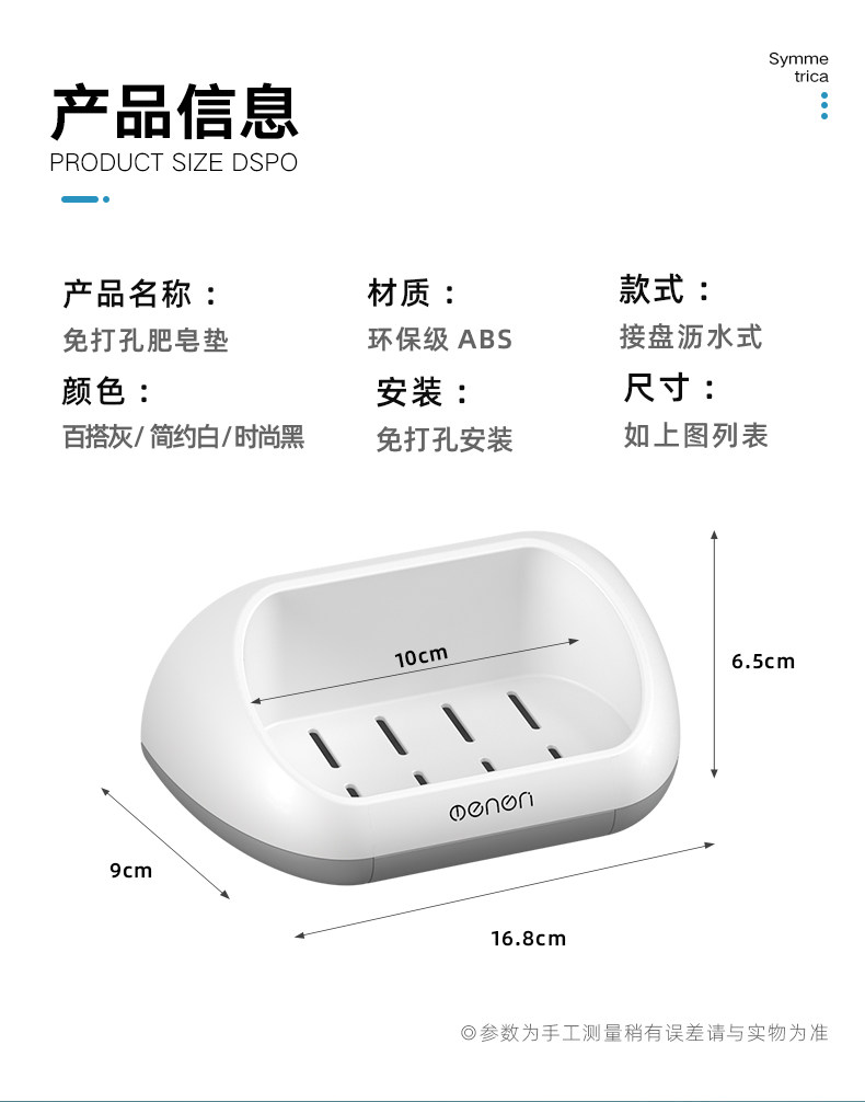 免打孔肥皂盒 带沥水接盘 图8
