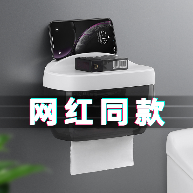 Toilet tissue box non-perforated waterproof hand paper box roll paper tube home toilet paper box toilet paper rack