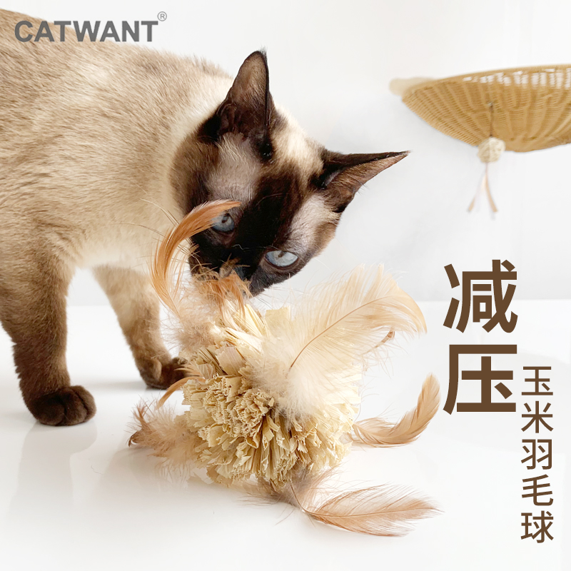 Corn Badminton Cat Toy Kitty Toy Interaction Self hi Decompression Pet Supplies Kittens Farm farm-Taobao