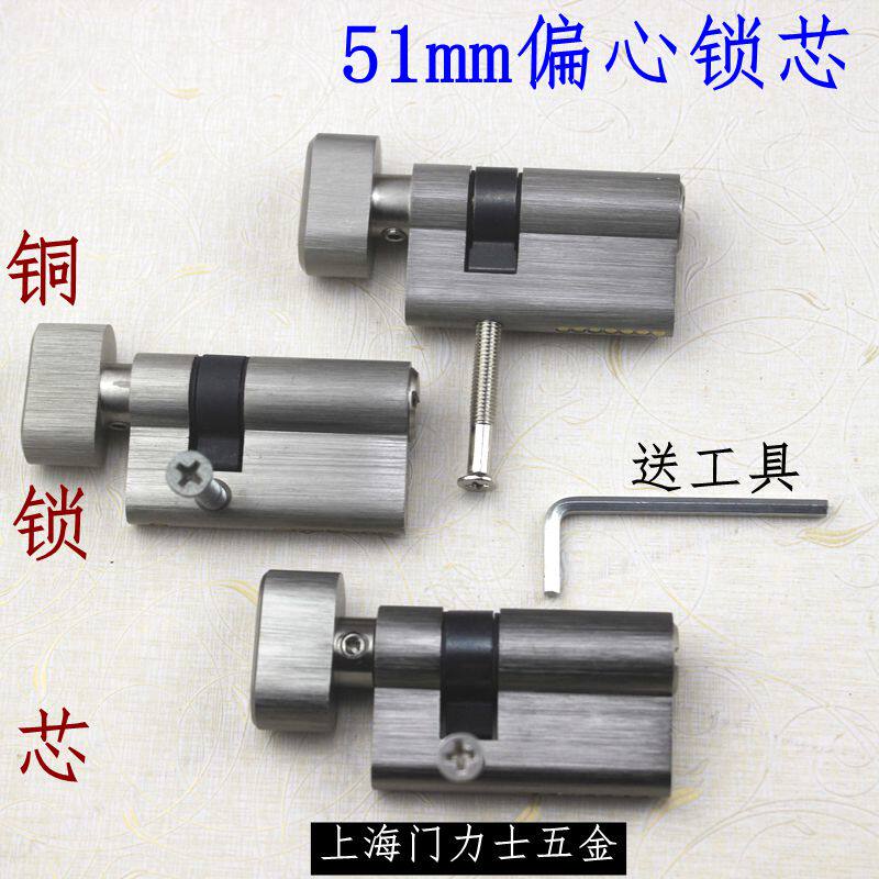 Office partition No frame door lock bile lock core glass door car bit lock plate hand lock core large 505152mm partial core