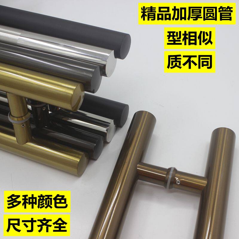 Thickened Glass Door Handle Round Pipe Stainless Steel Rose Gold Wire Drawing Black Titanium Alloy Ground Spring Big Door Handle