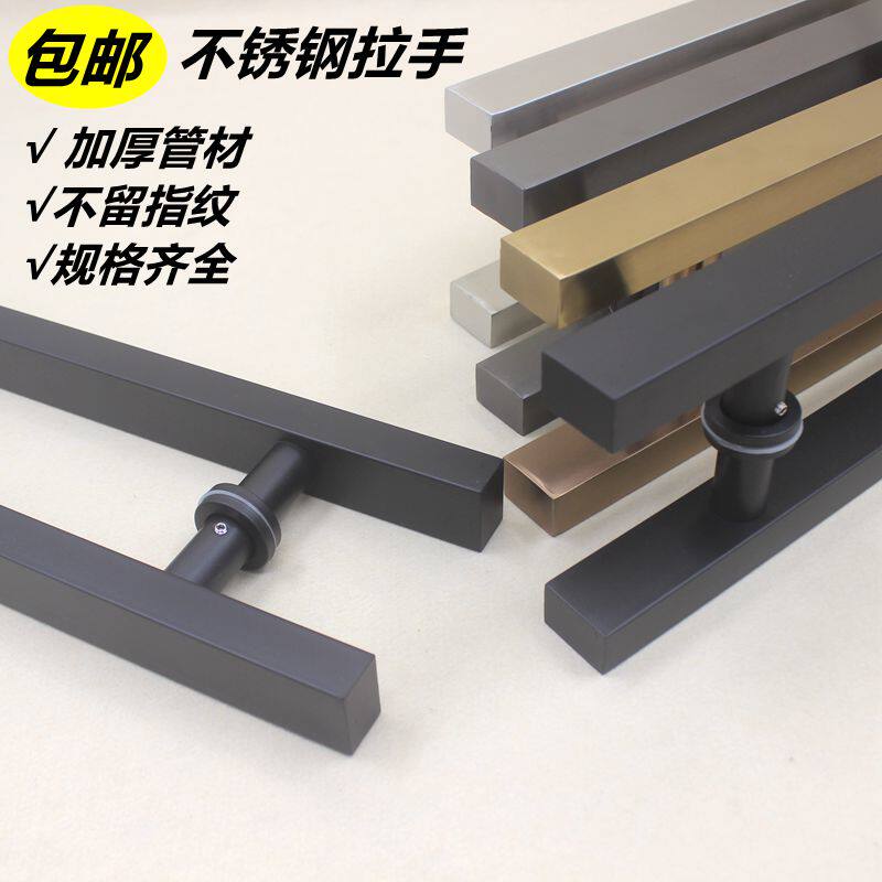 Thickening square pipe stainless steel glass door handle black rose gold without fingerprint black titanium gold door surface spring handle