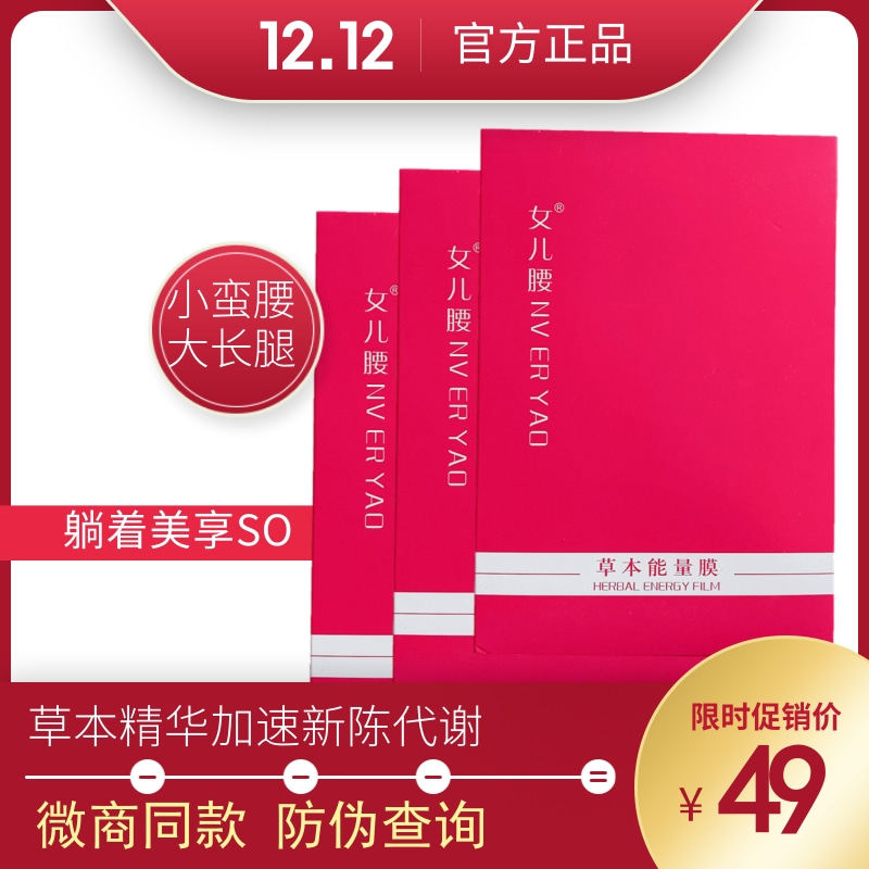 Thin Allure Daughter Waist Herbal Energy Film Magic Sticker Universal Sticker Lazy Navel Sticker Burning Body Sculpting Sticker