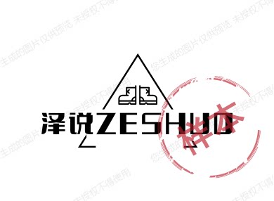 泽说ZESHUO的LOGO