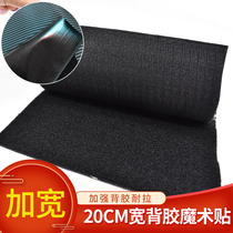 20cm wide adhesive Velcro black fixed sofa cushion female buckle female buckle nylon snap strong adhesive buckle