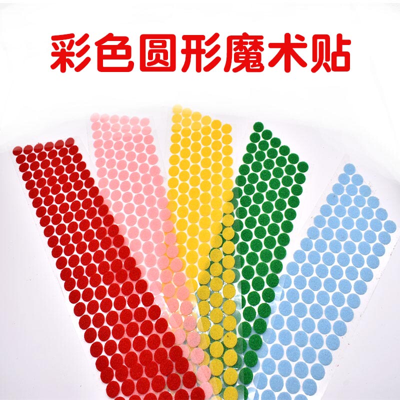 Round Velcro Colorful Adhesive Fasteners, Nylon Hook and Loop Tape with Adhesive, Self-Adhesive Tape with Small Dots, Peel-And-Stick