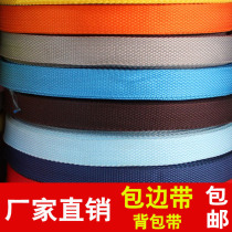 Webbing strap elastic polyester piping bag garment handbag edging DIY hand sewing tool outsourcing