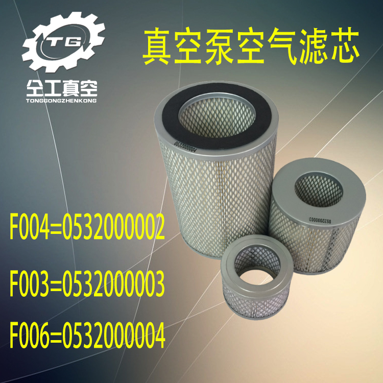 Beck Vacuum Pump Air Filter filter Puxu filter Puxu 100 intake filter cartridge with its music suction filter core