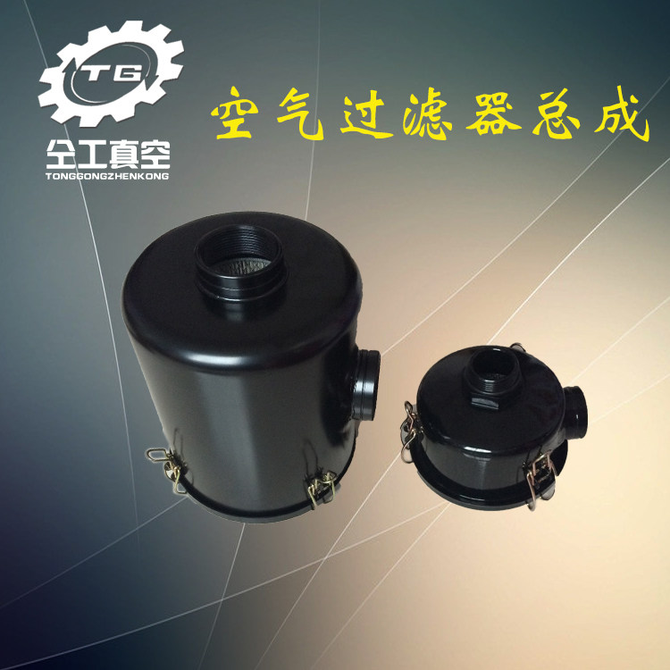 Puxu vacuum pump air filter assembly F002 F004 F006 industrial filter shell F008 filter paper