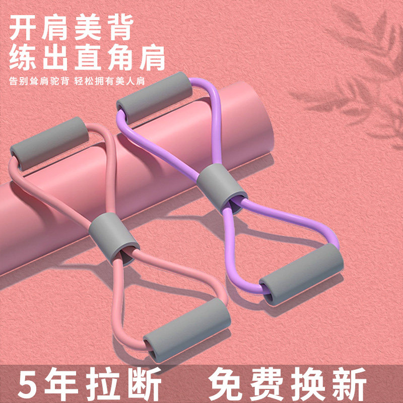 8 words Lalizers yoga fitness equipment back training Home elastic rope to open shoulder neck stretch beautiful back 8-word rope