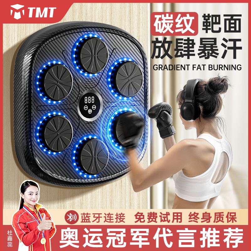 スマートミュージックボクシングマシン家庭用大人用壁ターゲット子供用ストライク反応屋内電子ターゲットサンダトレーニング機器