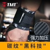 Fitness Fitness Wrist Guard Sleeper Push растяжения, чтобы помочь с профессиональным запястьем заставляет заставлять тяжелую атлетику и уход за повязкой на запястье под давлением
