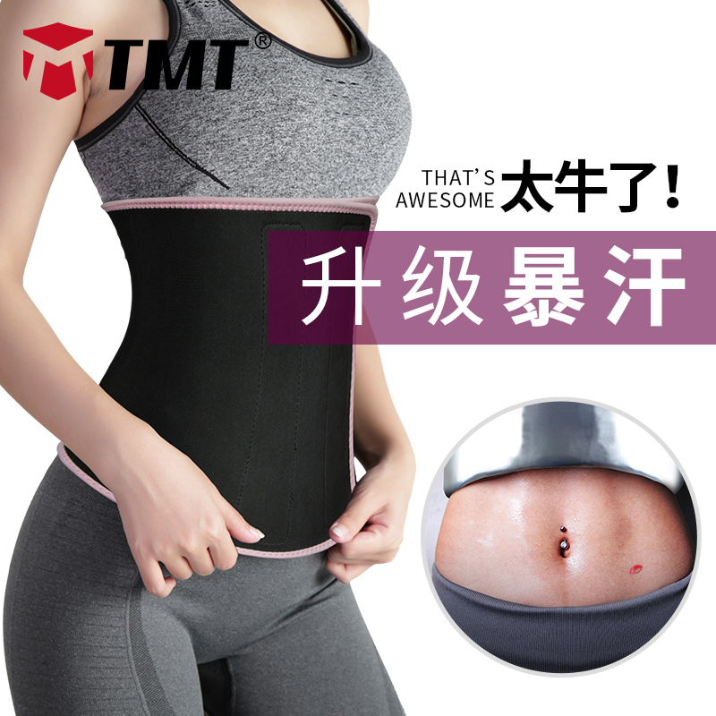 Sweaty bunches with care belts for abdominal shaping hair Sweaters Sweat Sloppy sports men Sweat God Instrumental women