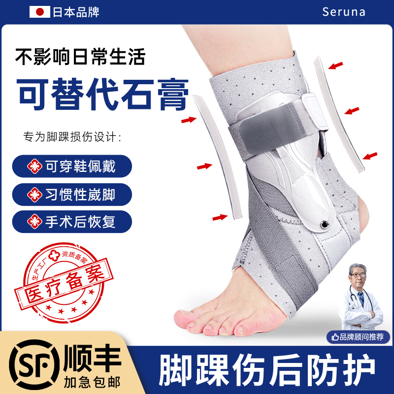 日本製抗捻挫足首足首捻挫固定具骨折ブレースリハビリテーションスポーツ男性と女性の関節保護カバー