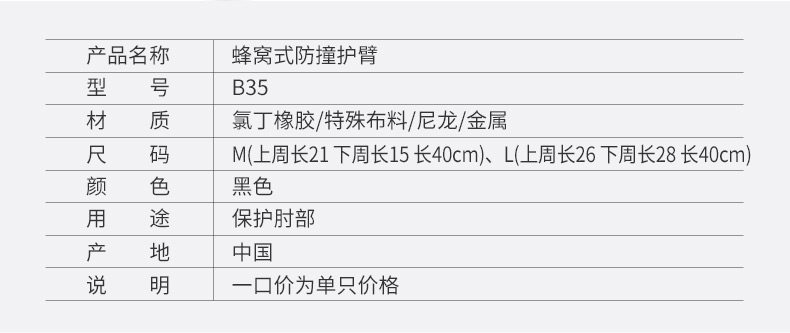 Protection sport - Ref 593295 Image 11